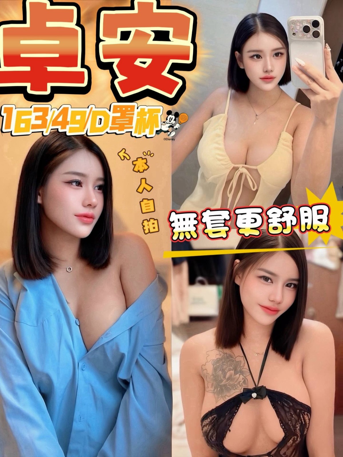 大里 大雅 員林 斗六定點 台妹 馬來
