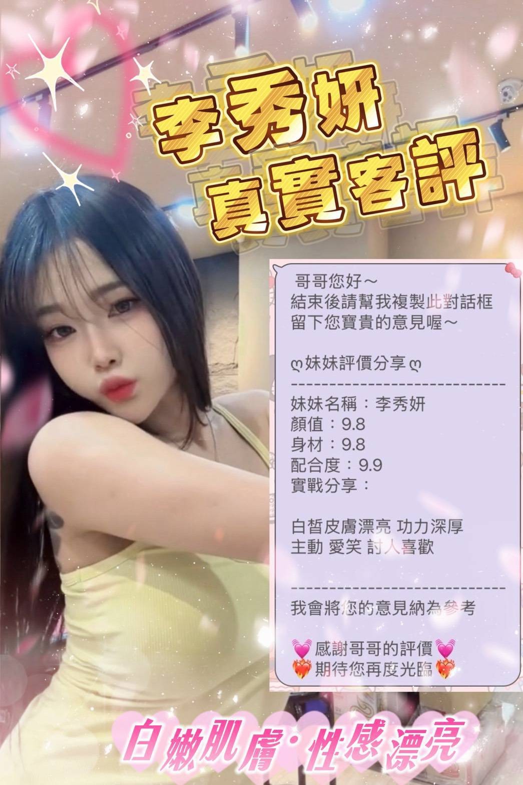 台中東區定點 泰妹